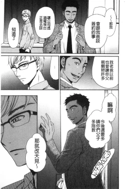 Page 39 of 21-ji no Onna2 | 21時之女2