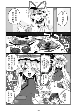 Page 7 of Okusama wa Sukima Youkai