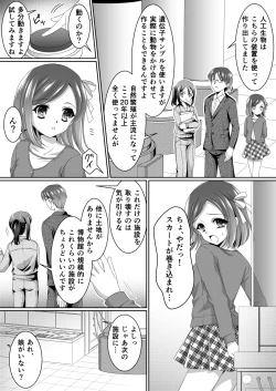 Page 4 of Aru Hakusei no Omoide
