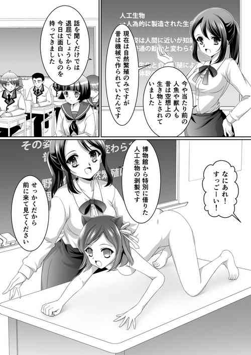 [Shinenkan (Moomoomilk)] Aru Hakusei no Omoide