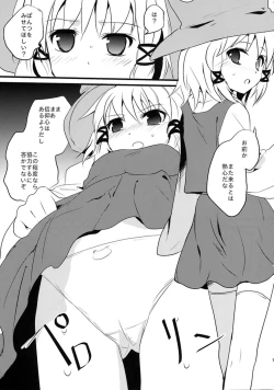 Page 13 of Touhou Suinechou 2