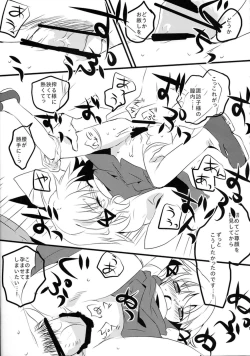 Page 15 of Touhou Suinechou 2