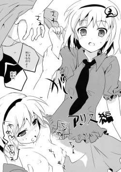 Page 17 of Touhou Suinechou 2