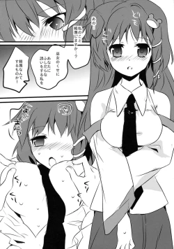 Page 22 of Touhou Suinechou 2