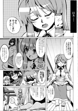 Page 7 of Kinshin Soukan