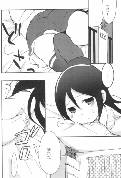 Page 14 of Hitoha-san o Meguru Hitobito