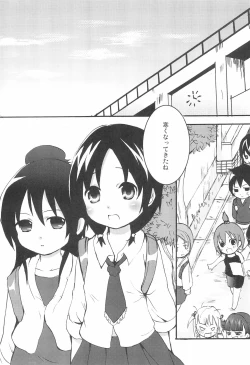 Page 7 of Hitoha-san o Meguru Hitobito