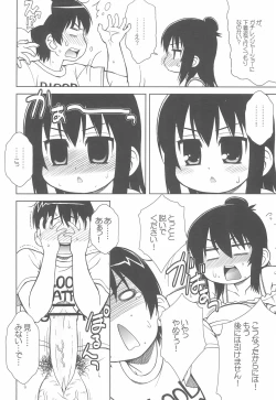 Page 10 of Watashi no Sensei