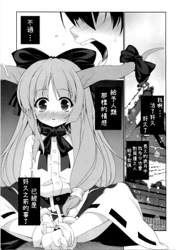 Page 5 of HI-Otogi Douji