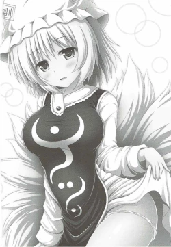 Page 31 of Kayoizuma Ran-sama