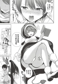 Page 6 of Touhou Ane Love 2 Doremy Sweet no Musei Night Fever