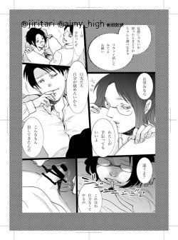 Page 2 of はんぱいアンソロ寄稿原稿