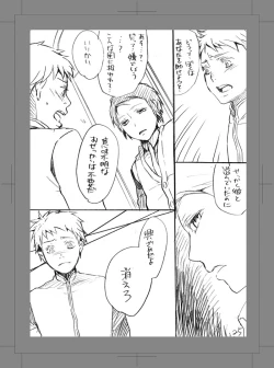 Page 24 of Owarenai Sekai