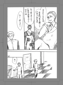 Page 29 of Owarenai Sekai