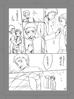 Page 38 of Owarenai Sekai