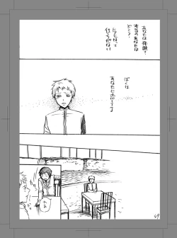 Page 48 of Owarenai Sekai