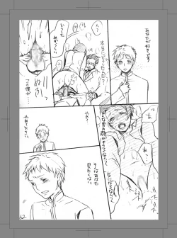 Page 61 of Owarenai Sekai