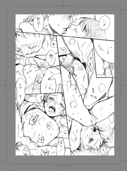 Page 74 of Owarenai Sekai