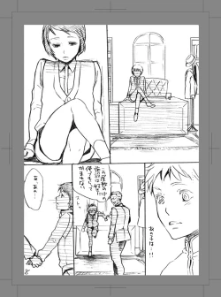 Page 7 of Owarenai Sekai