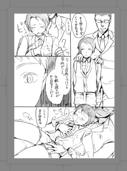 Page 8 of Owarenai Sekai