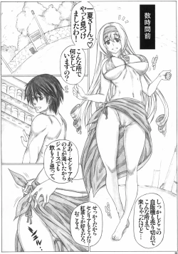 Page 5 of Angel’s stroke 53 Infinite Cecilia!