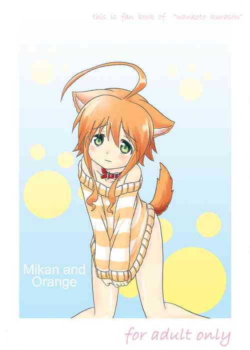 [Kohitsujitei (Kei Natsu)] Mikan to Orange (Wanko to Kurasou) [English] [#visualnoveltalk]