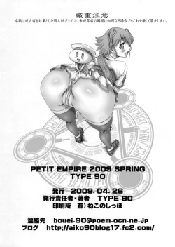 Page 20 of PETIT EMPIRE 2009 SPRING