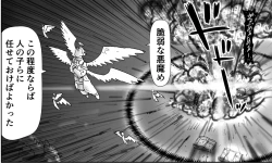 Page 280 of Akuma Musume Kankin Nisshi Series