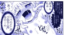 Page 325 of Akuma Musume Kankin Nisshi Series