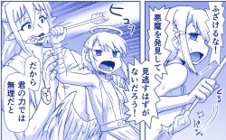 Page 410 of Akuma Musume Kankin Nisshi Series