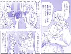 Page 489 of Akuma Musume Kankin Nisshi Series