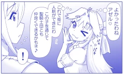 Page 536 of Akuma Musume Kankin Nisshi Series