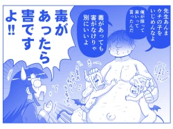 Page 615 of Akuma Musume Kankin Nisshi Series