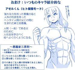 Page 661 of Akuma Musume Kankin Nisshi Series