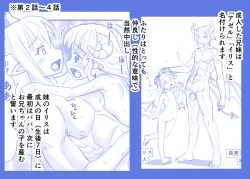 Page 708 of Akuma Musume Kankin Nisshi Series