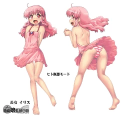 Page 730 of Akuma Musume Kankin Nisshi Series