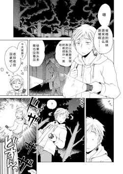 Page 39 of Motto Nurunuru Choudai