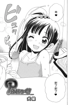 Page 67 of Motto Nurunuru Choudai