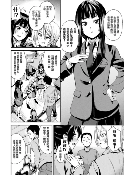 Page 116 of Doukyo Suru Neneki CH1~8