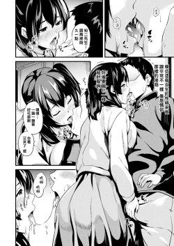 Page 68 of Doukyo Suru Neneki CH1~8