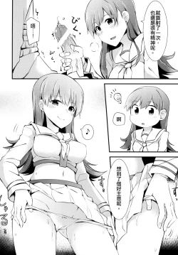 Page 12 of Ooi no Tokusei Curry | 大井的特製咖喱