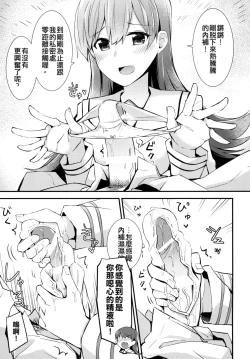 Page 13 of Ooi no Tokusei Curry | 大井的特製咖喱