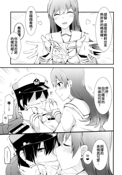 Page 15 of Ooi no Tokusei Curry | 大井的特製咖喱