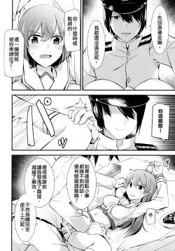 Page 18 of Ooi no Tokusei Curry | 大井的特製咖喱