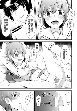 Page 23 of Ooi no Tokusei Curry | 大井的特製咖喱