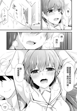 Page 27 of Ooi no Tokusei Curry | 大井的特製咖喱