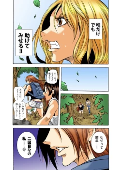 Page 16 of Real Kichiku Gokko - Isshuukan Kono Shima de Oni kara Nigekire 8