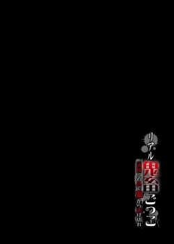 Page 26 of Real Kichiku Gokko - Isshuukan Kono Shima de Oni kara Nigekire 9