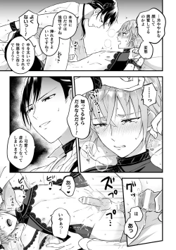 Page 15 of Otoko Kishi ga "Ku, Korose!" tte Iu kara Mesu Choukyou Shitemita Ch. 2