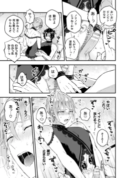 Page 13 of Otoko Kishi ga "Ku, Korose!" tte Iu kara Mesu Choukyou Shitemita Ch. 3